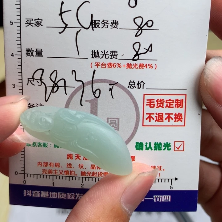 5***火未镶嵌定制翡翠11