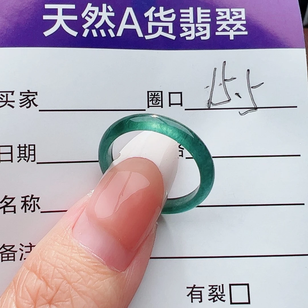 未镶嵌戒圈翡翠处**?翡翠