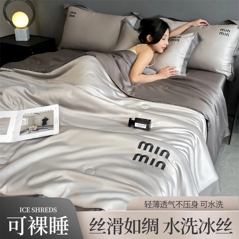 轻奢冰丝空调被刺绣夏凉被凉感奢华床品夏季被子被芯薄款春秋被子