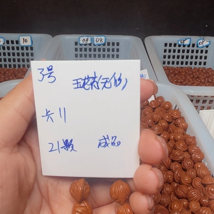 吊坠桃核玉龙脊桃核