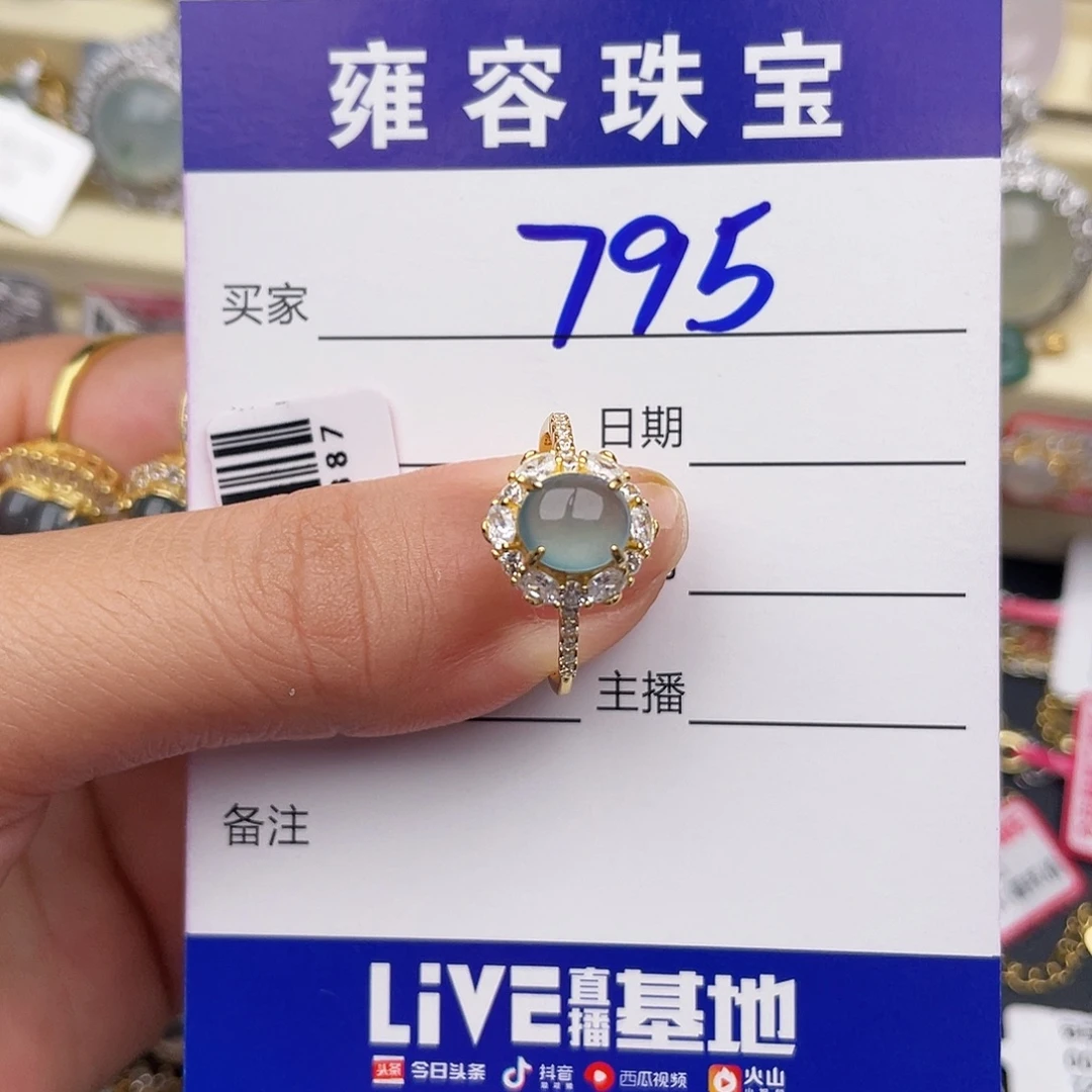 银S925镶嵌戒指翡翠