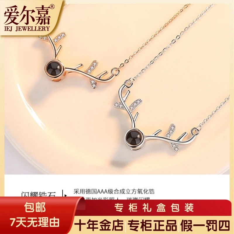 爱尔嘉 坠链均925银锆石 一鹿有你银套链100种语言我爱你百搭送礼
