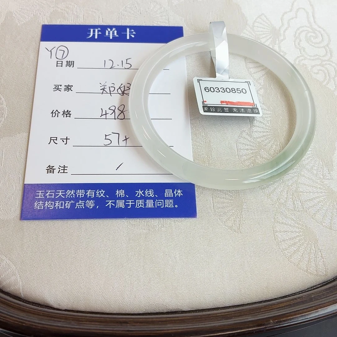 石英质玉未镶嵌手镯