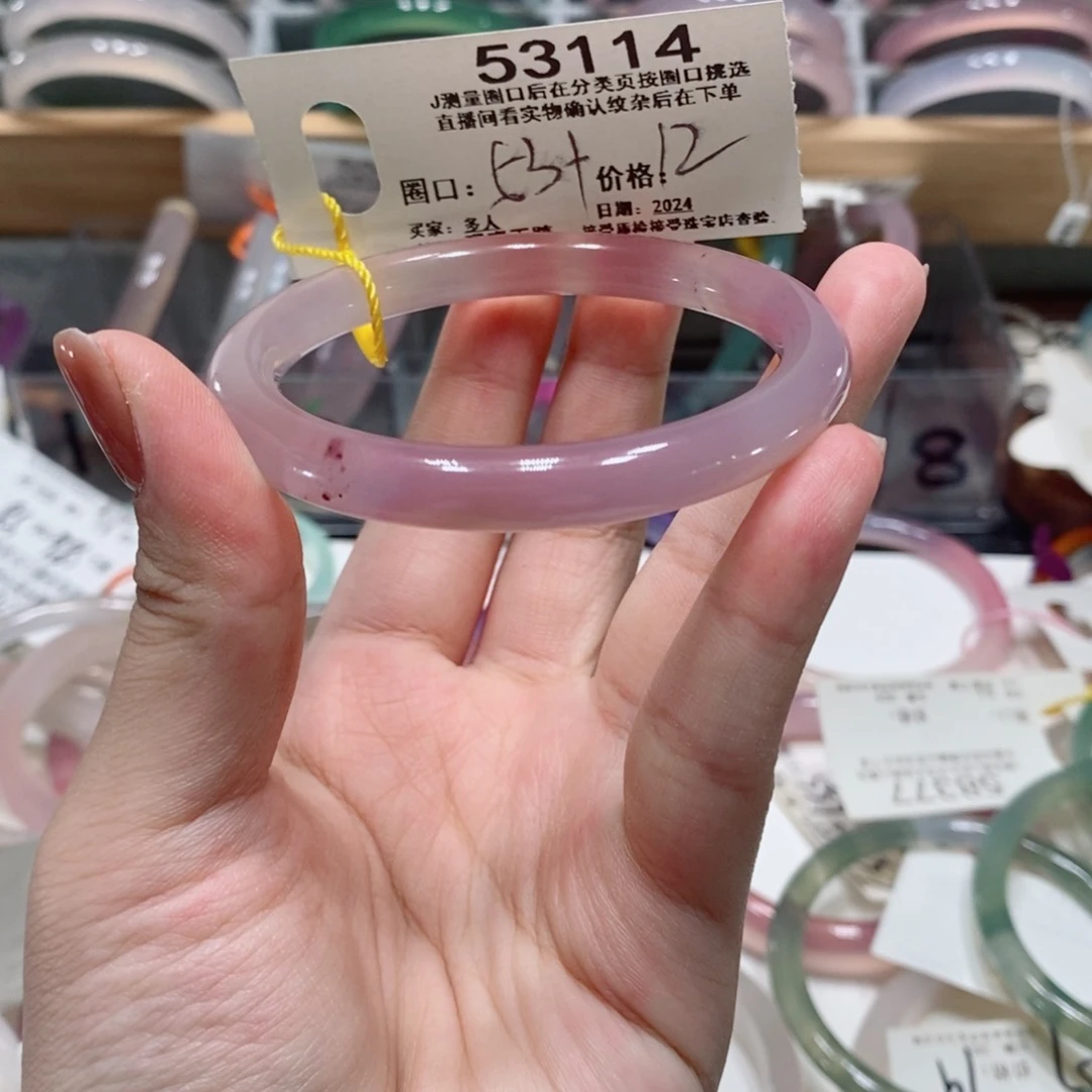 玛瑙/玉髓手镯未镶嵌53114