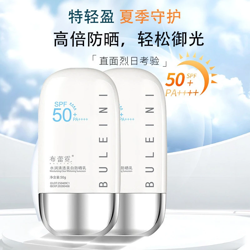 美白防晒隔离乳三合一清爽防水汗全身适用防紫外线男女通用
