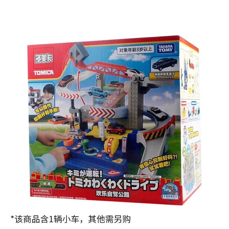 多美卡欢乐自驾公路套装含1辆小车玩具反斗城儿童生日礼物送货上门109139