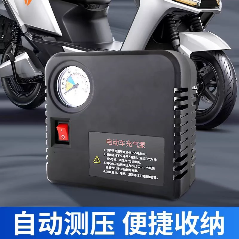 电瓶车充气泵电动打气筒汽车车载打气泵便携式自行车家用带气压表