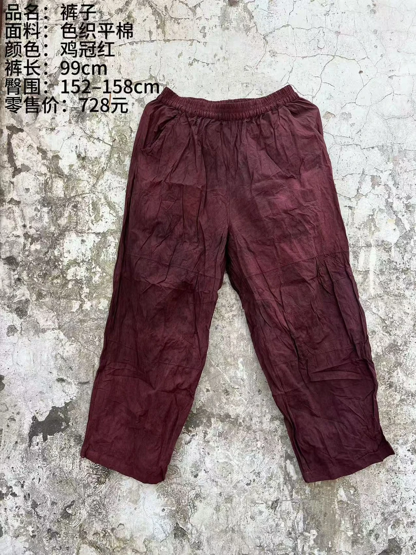 樆木色织平棉长裤