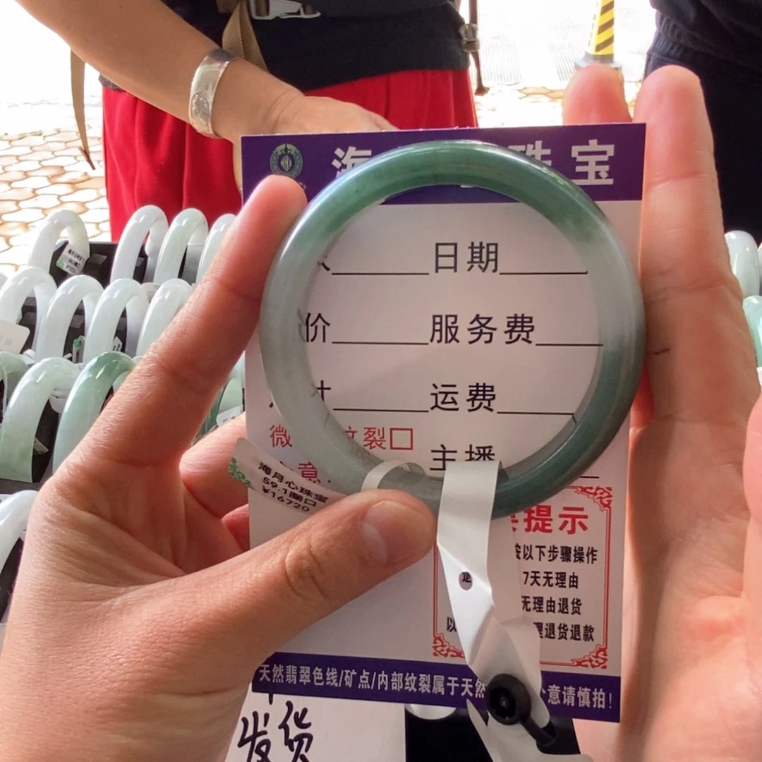 翡翠手镯未镶嵌手镯