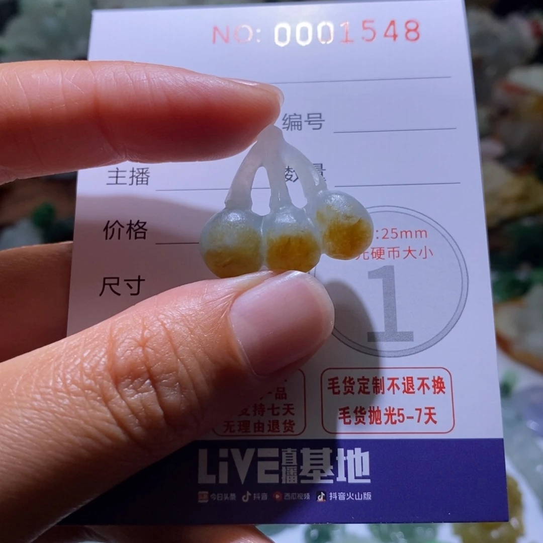 定制翡翠未镶嵌毛货