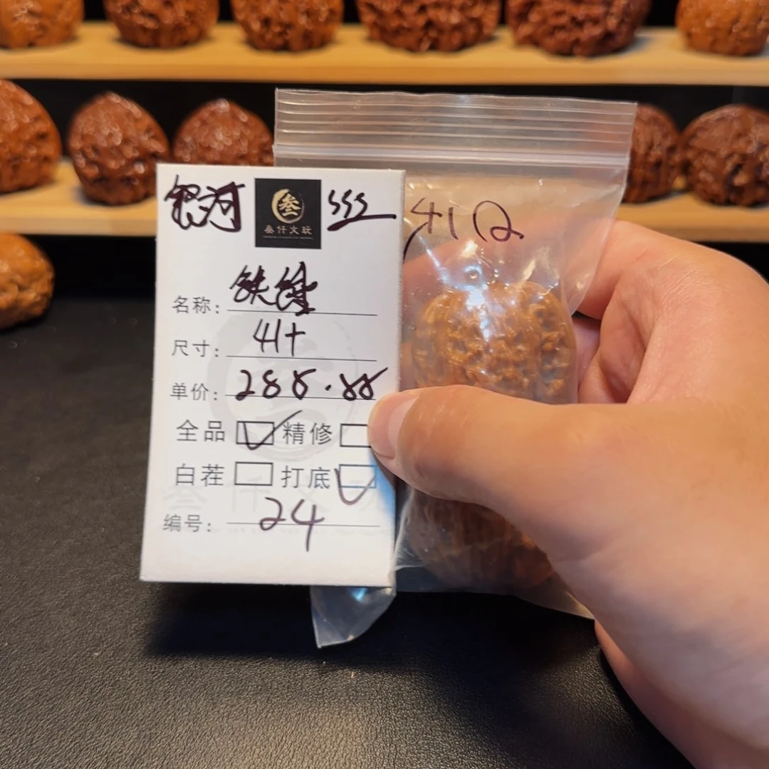 吊坠文玩核桃文玩核桃24