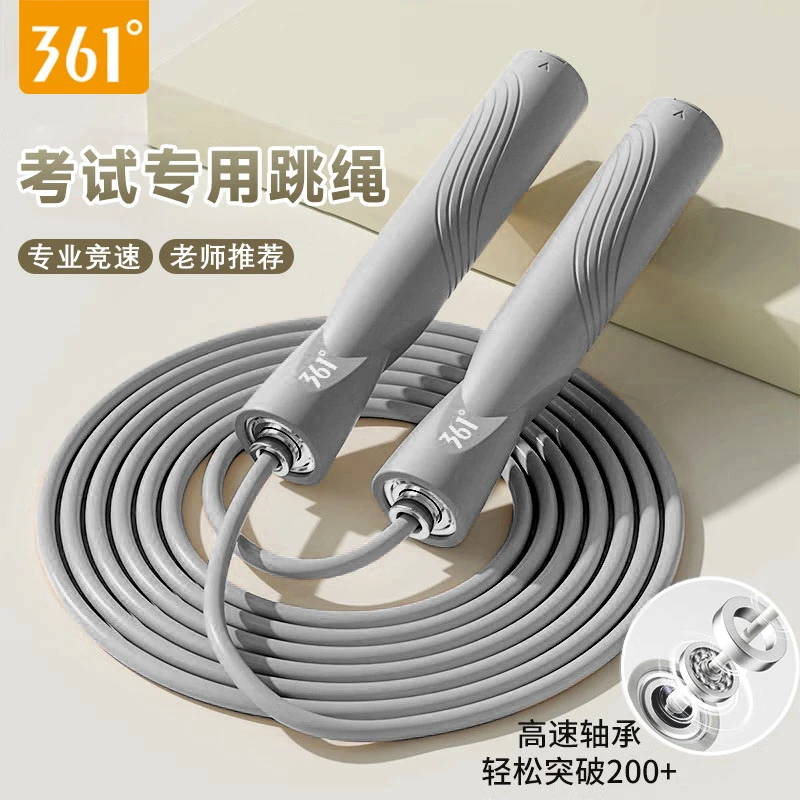361竞速轴承跳绳健身运动成人儿童小学生中考耐磨钢丝训练专用绳