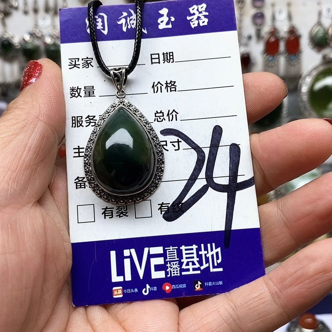 阳***烂银S925镶嵌蛇纹石玉吊坠