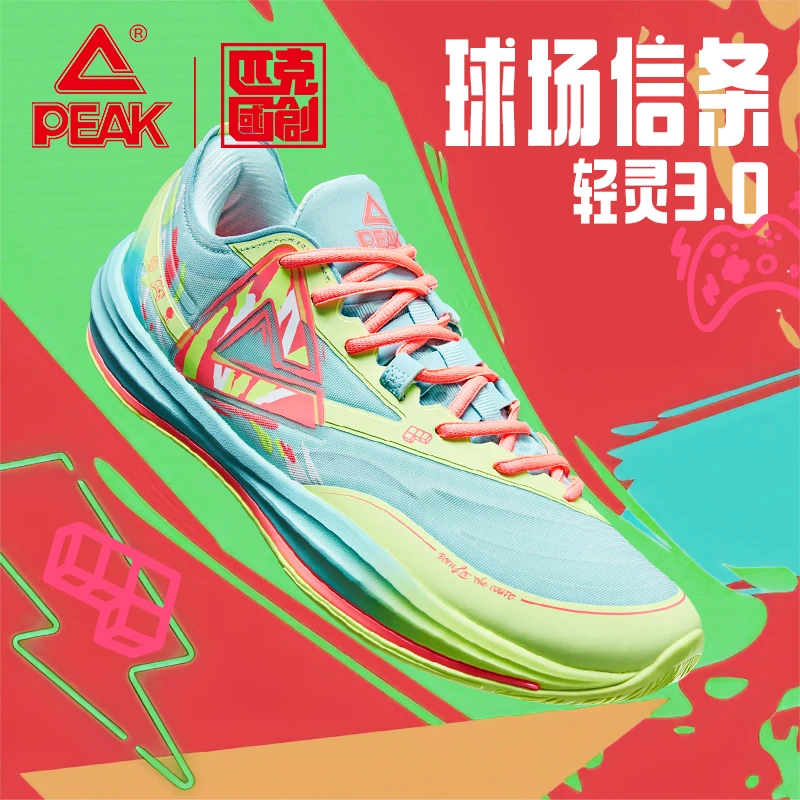 匹克轻灵3.0-球场信条丨态极篮球鞋男低帮实战球鞋-DA531381