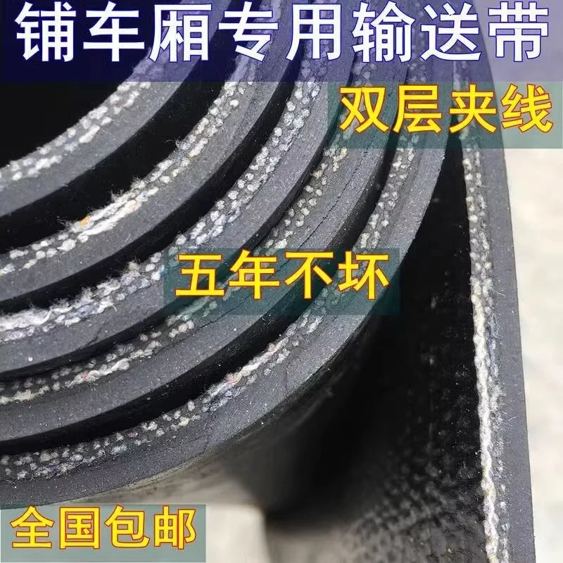 货车橡胶垫铺后斗防滑垫三轮车地垫皮卡加厚皮垫长安减震车箱垫子