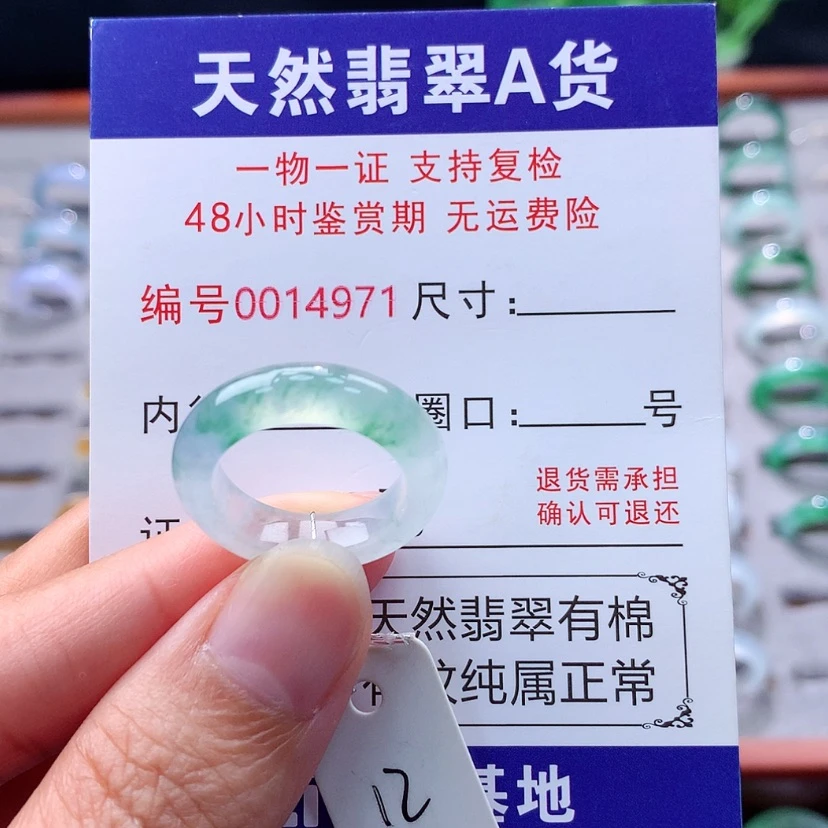 【闪购商品】未镶嵌戒指翡翠翡翠