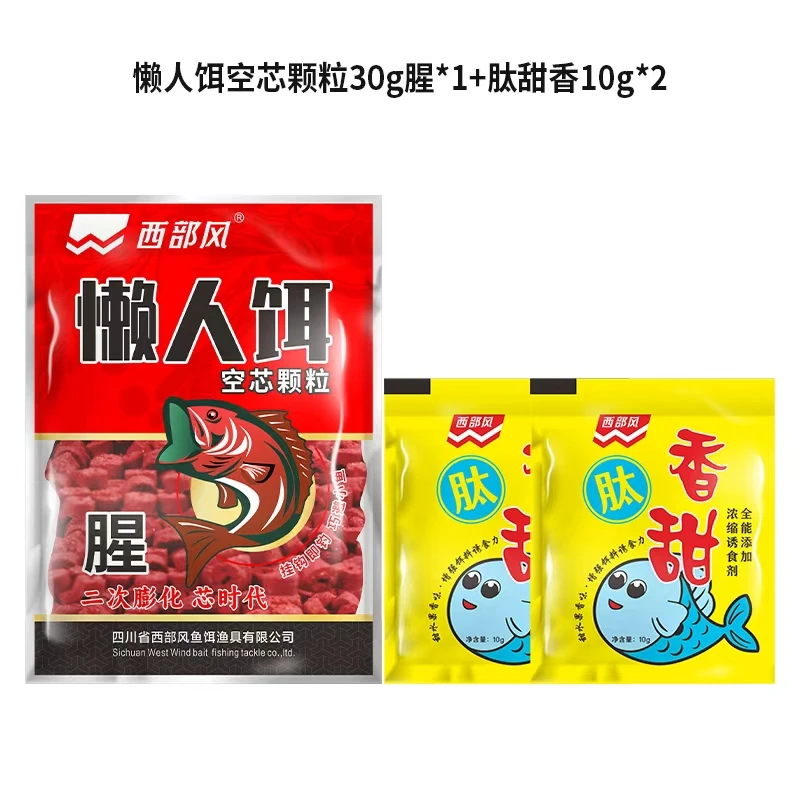 （福袋）懒人饵空芯颗粒30g腥*1+肽甜香10g*2