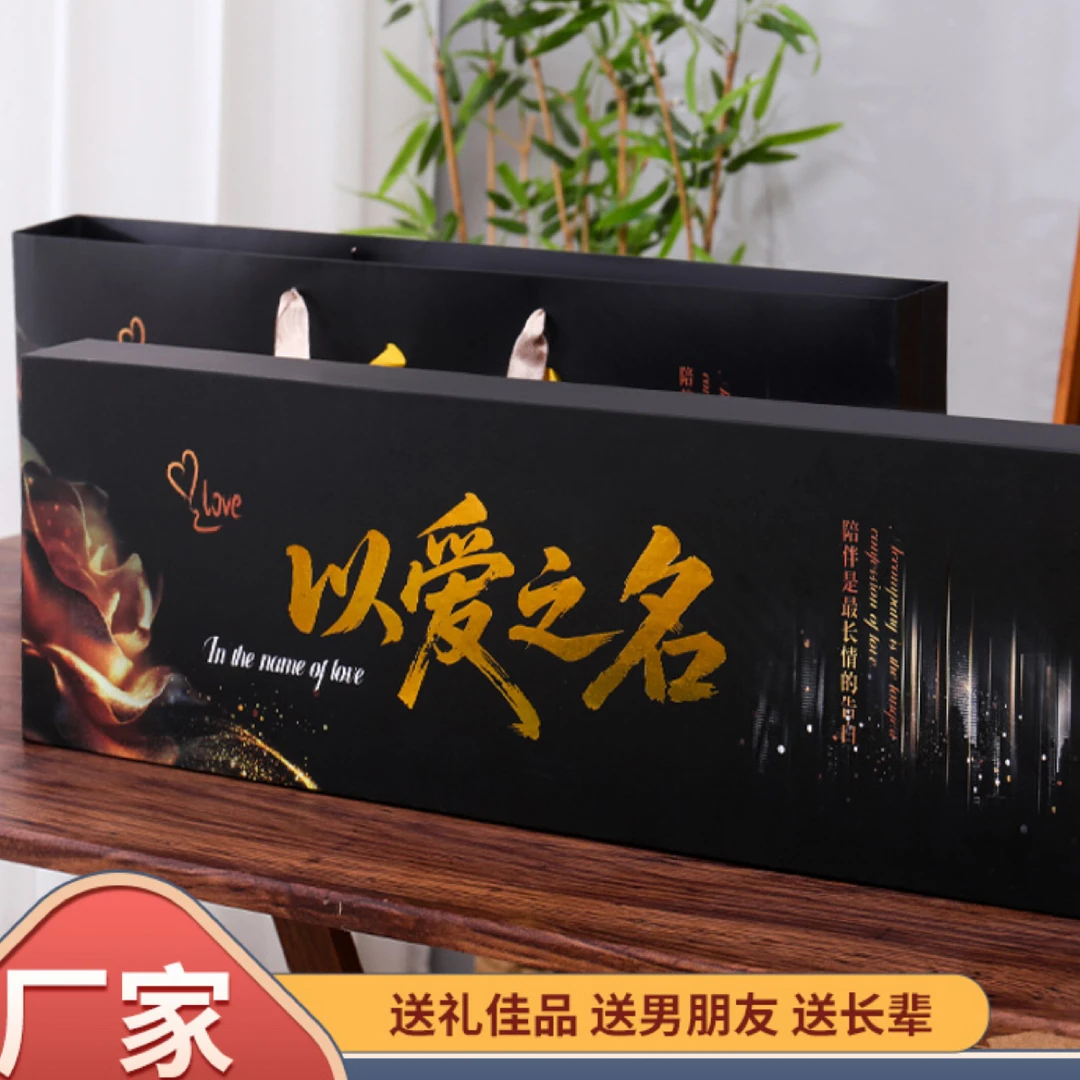 以爱之名七夕限定通用一米磁吸高端槟榔网红礼盒情人节送老公礼物