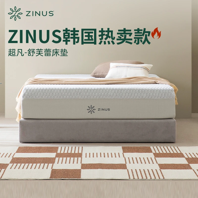 Zinus超凡舒芙蕾加厚防螨记忆棉床垫席梦思酒店家用透气