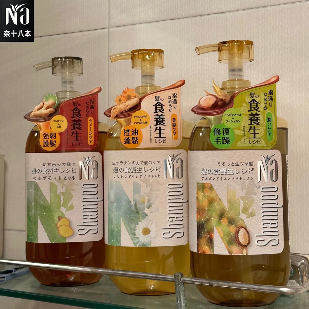 【热销爆款】NA奈十八本美发护发香柠生姜固发控油蓬松洗发水护发素