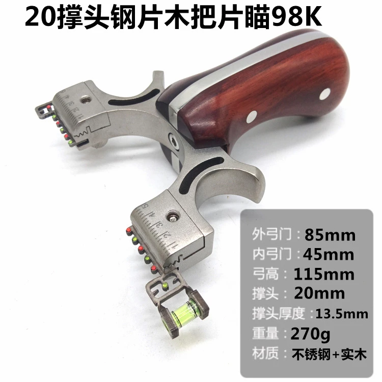 不锈钢98K弹弓反曲实木追龙户外大威力工户外扁皮玩具弓