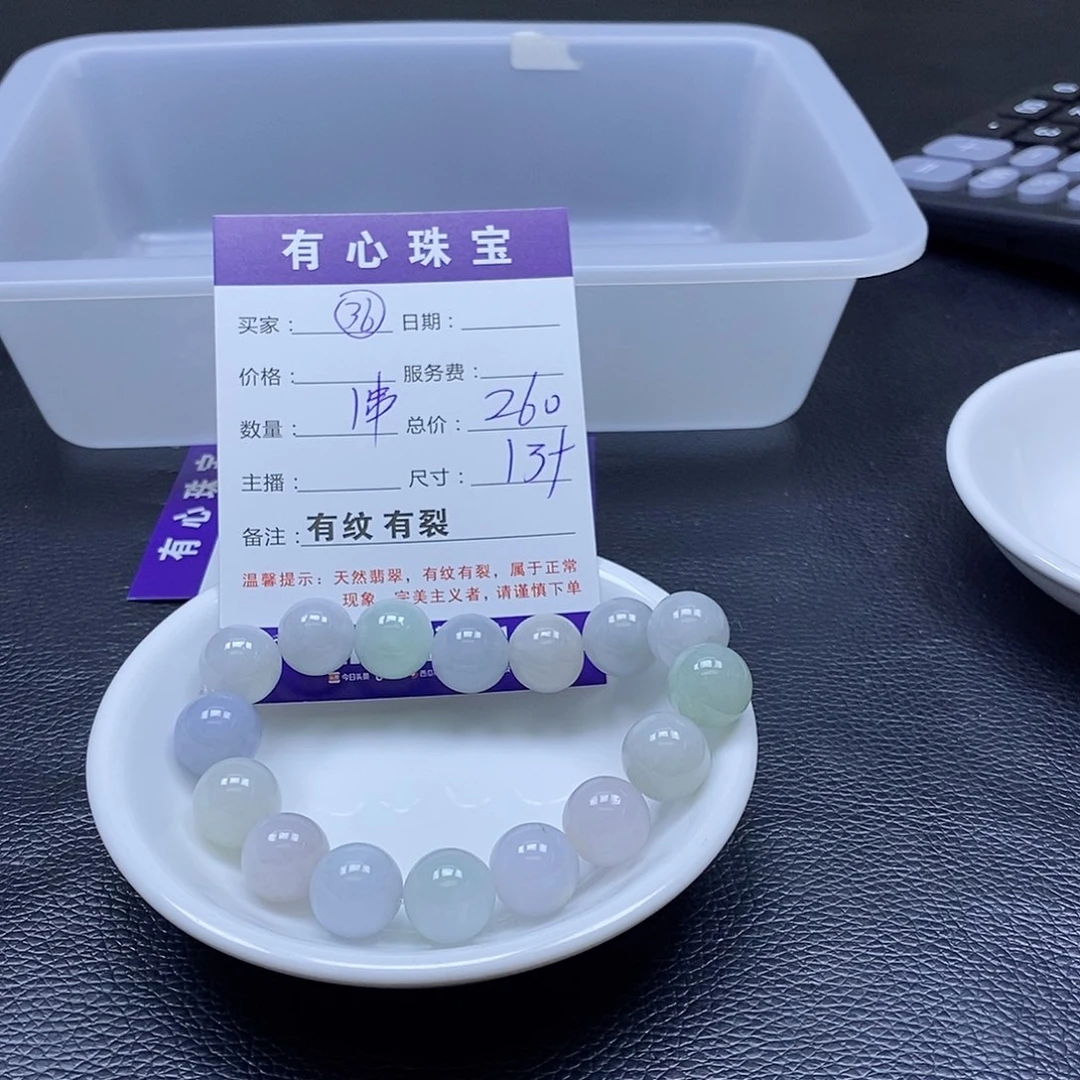翡翠散珠翡翠翡翠