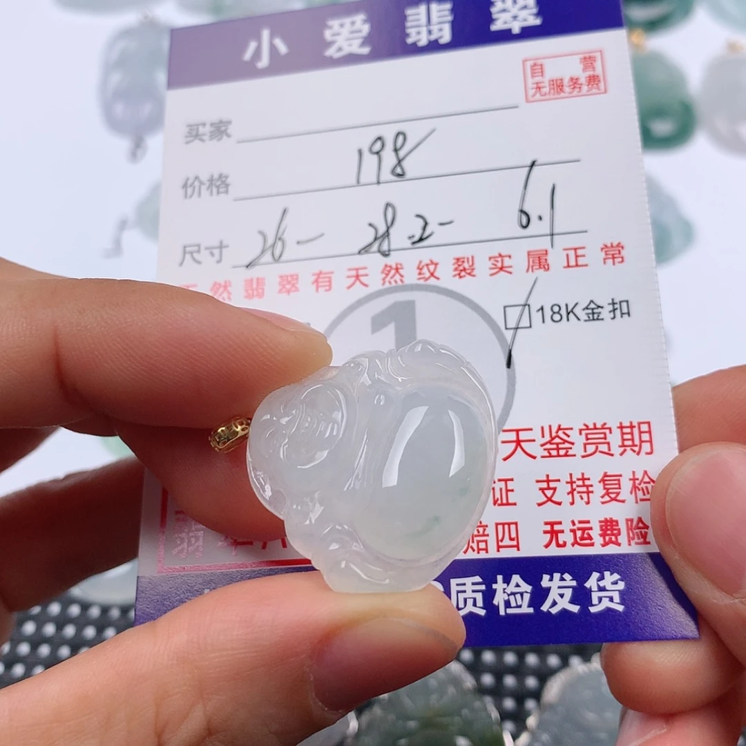 【闪购商品】翡翠挂件18K金镶嵌挂件