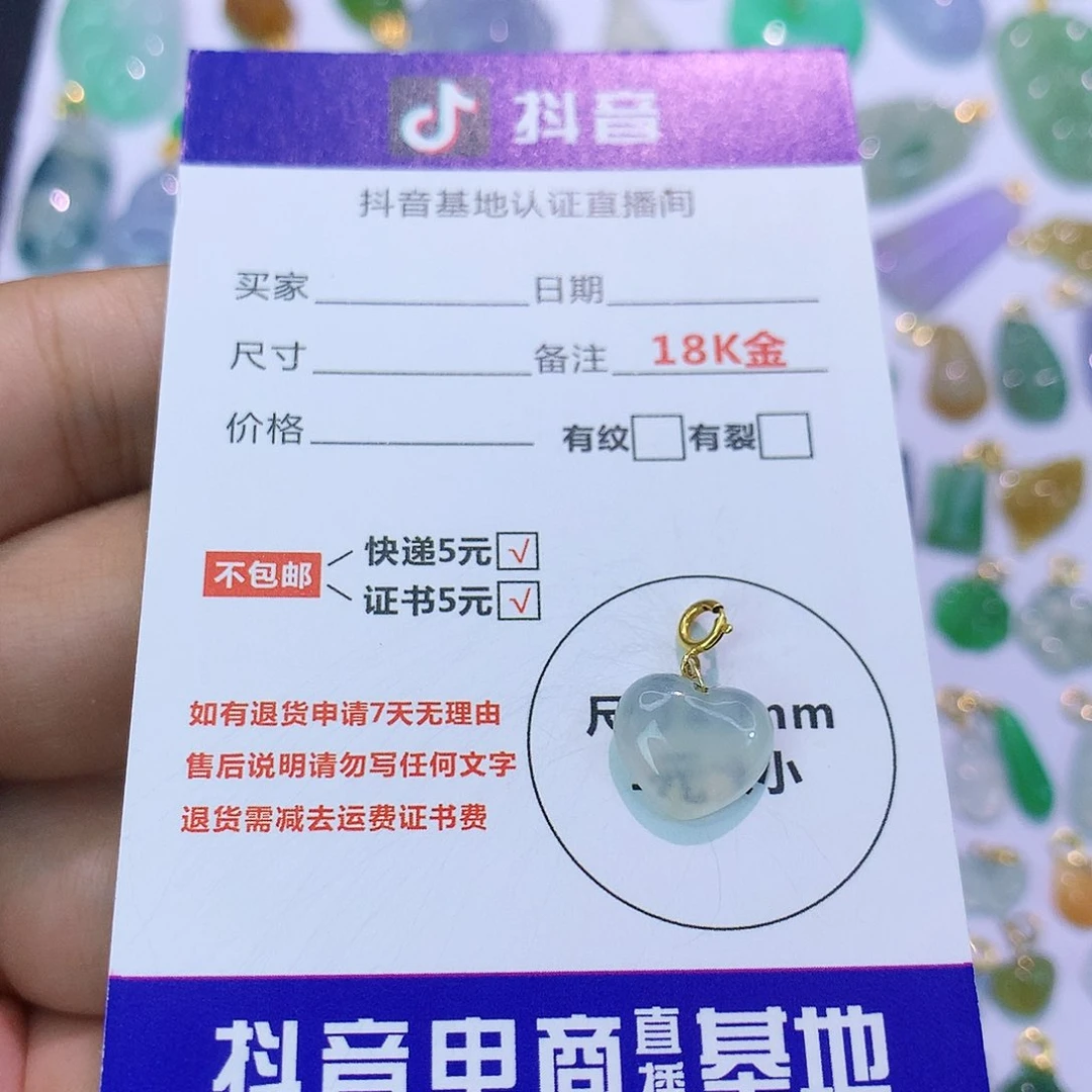 吊坠(不含链)18K金镶嵌翡翠