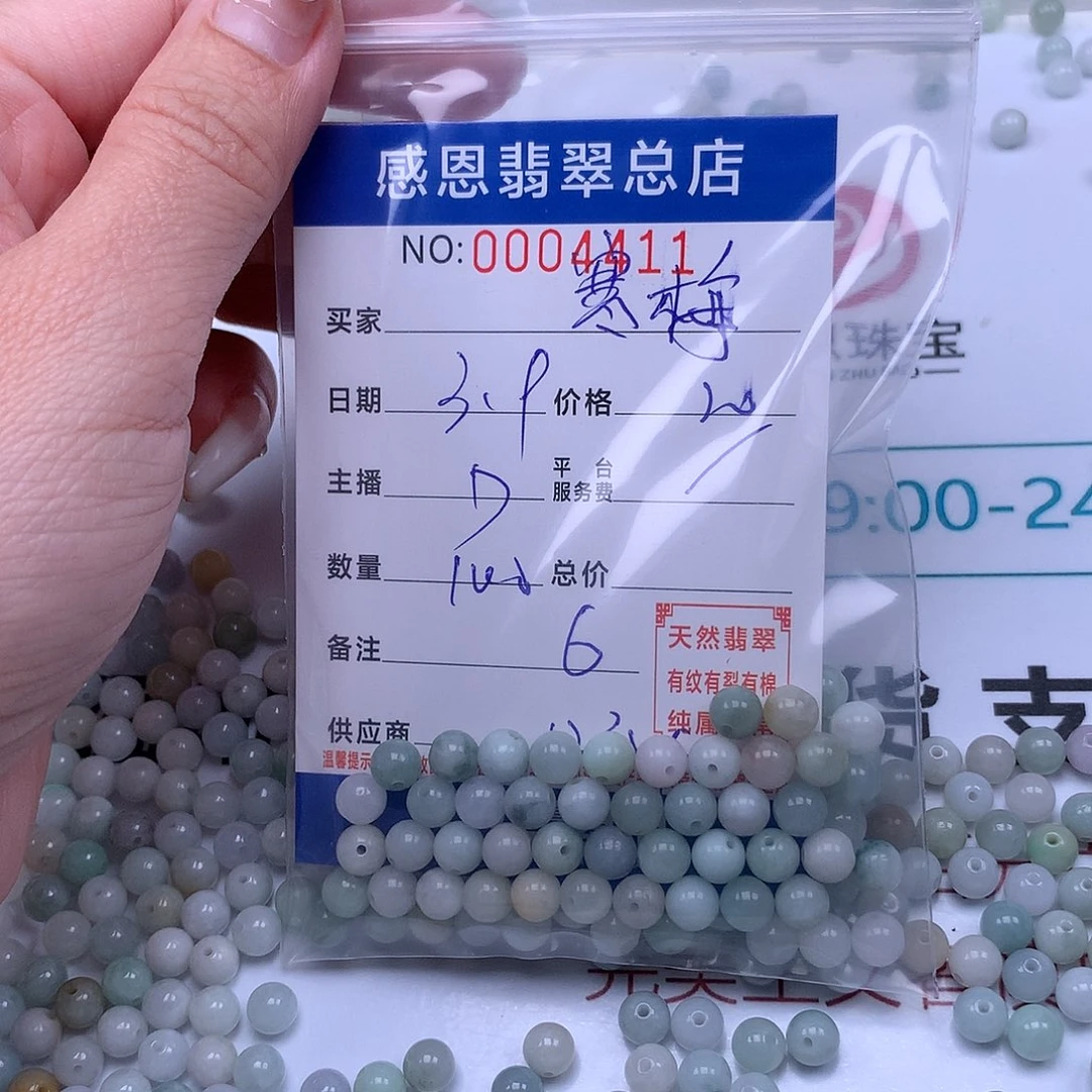 翡翠手链足铂镶嵌寒*