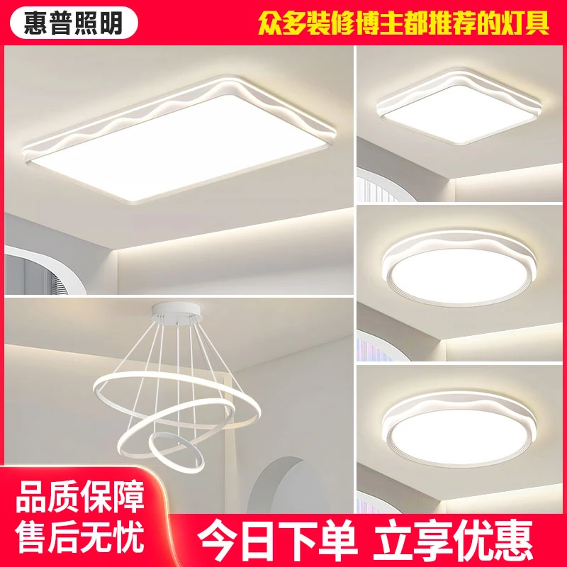 惠普照明广东中山客厅简约创意个性波浪吸顶灯家用房间餐厅灯具