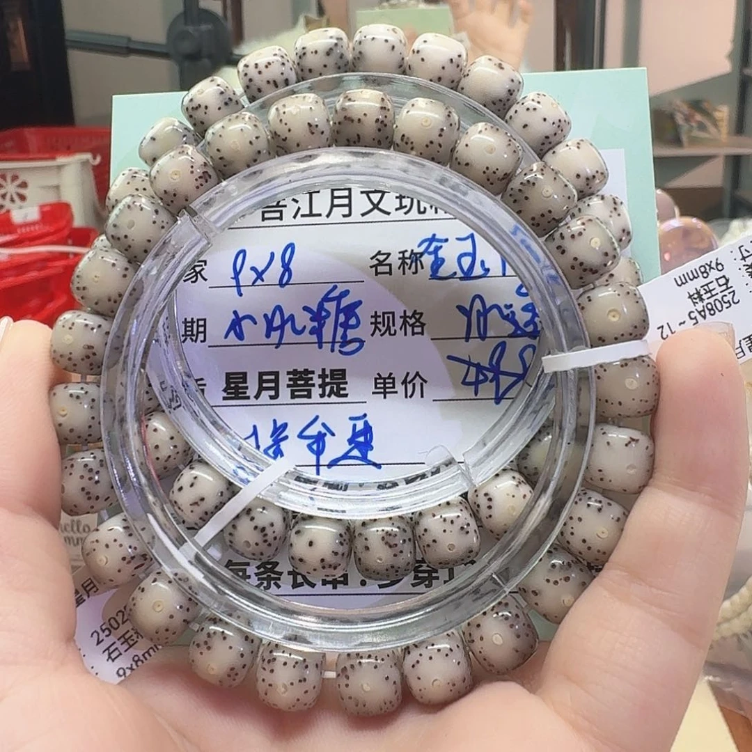 星月菩提手串星月菩提海南同枝果A42