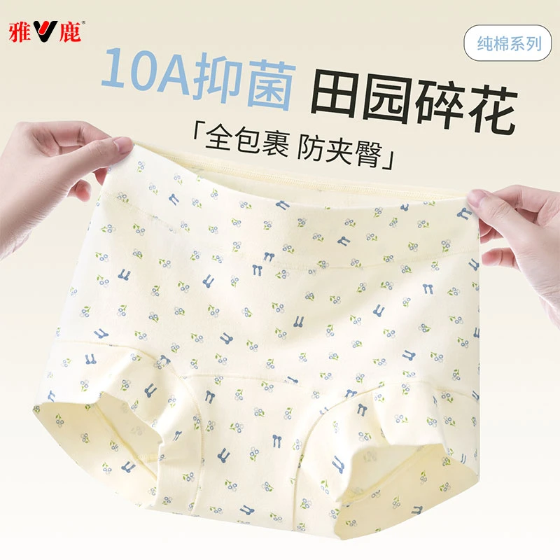 【花间碎花】2025新款平角内裤女士小碎花纯棉抑菌裆防走光四角短裤