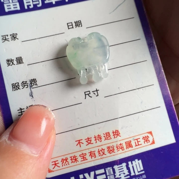 定制翡翠未镶嵌包抛光