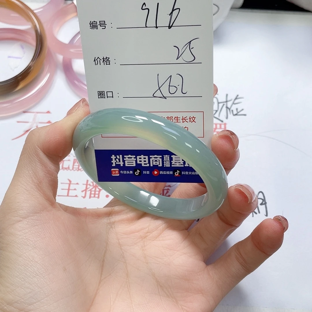 玛瑙/玉髓未镶嵌手镯916