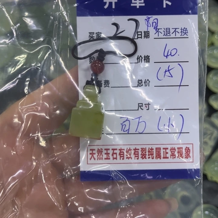 蛇纹石玉吊坠合金阿***格