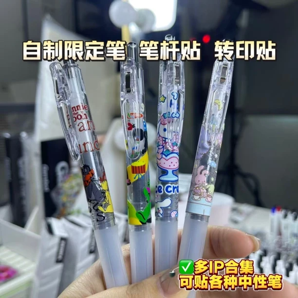 【笔杆贴-上百款】水晶标转印贴防水防油手机壳手帐杯子贴纸