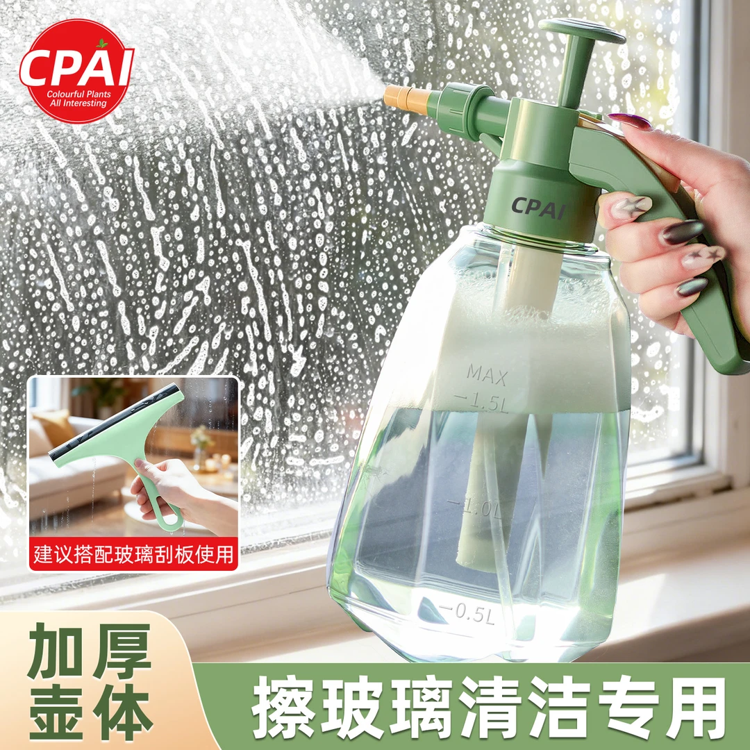 CPAI喷壶清洁专用擦玻璃擦地家用酒精消毒气压式喷雾器浇花浇水壶