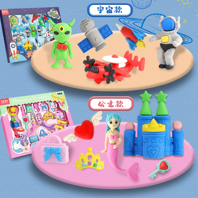 大礼盒拼装橡皮学生奖品益智幼儿园玩具橡皮