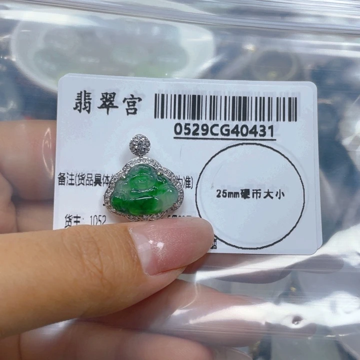 翡翠未镶嵌吊坠(不含链)