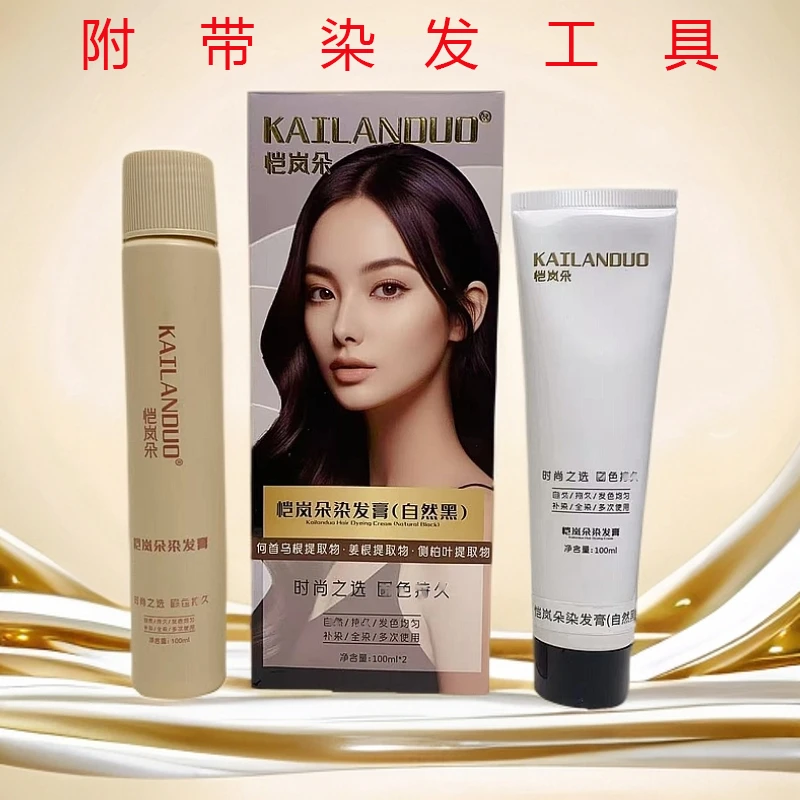 恺岚朵染发膏彩油遮盖白发墨羽棕黑摩卡巧克力奶茶深棕带工具家用