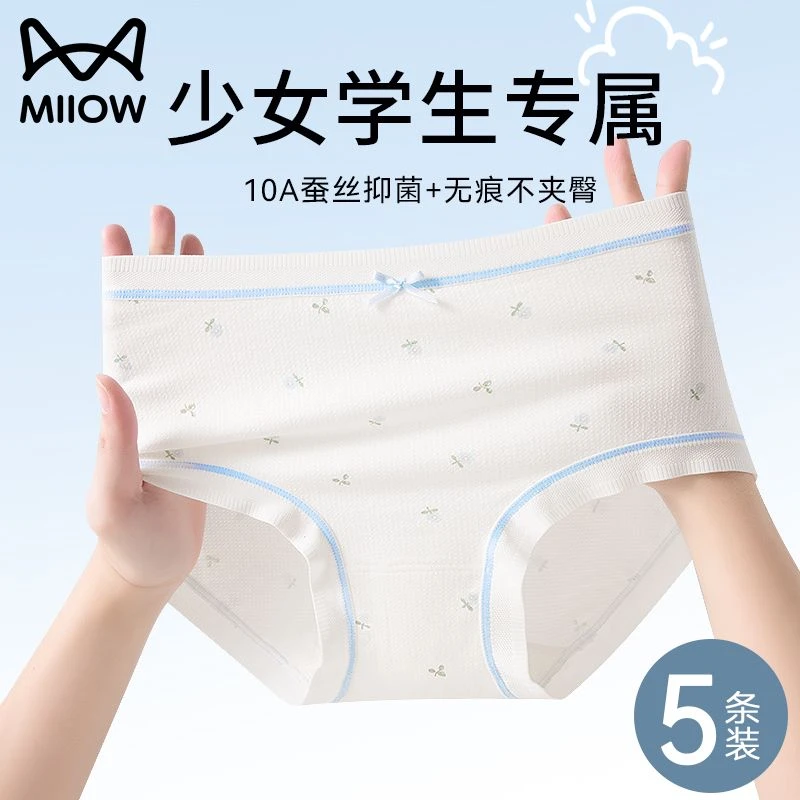 猫人少女内裤女生10A蚕丝抑菌裆2025新款印花无痕学生大童三角裤