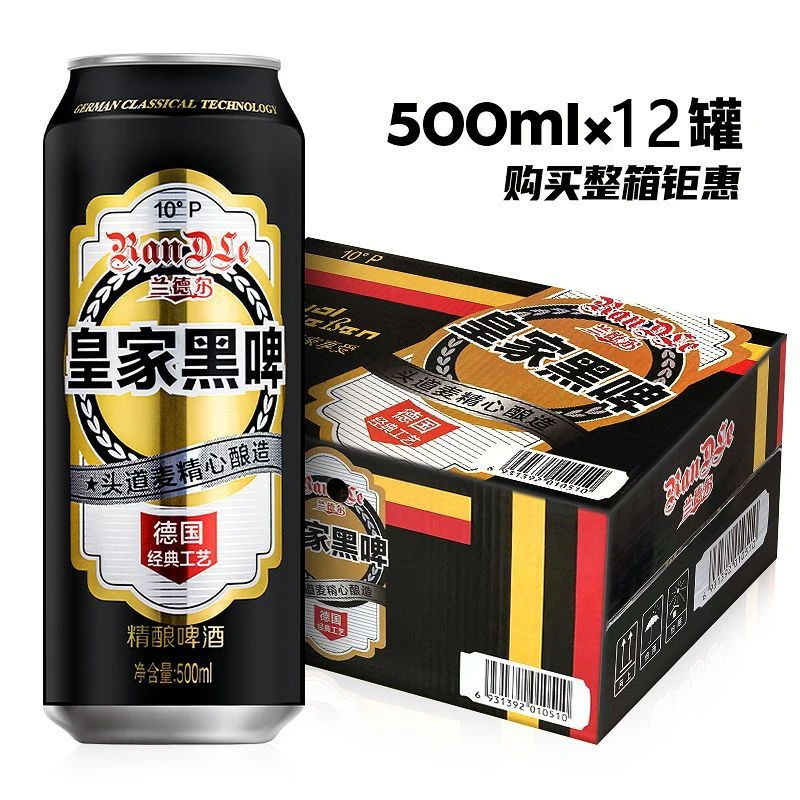 【德国风味】兰德尔皇家黑啤酒精酿黑啤酒整箱12瓶500mL精酿啤酒