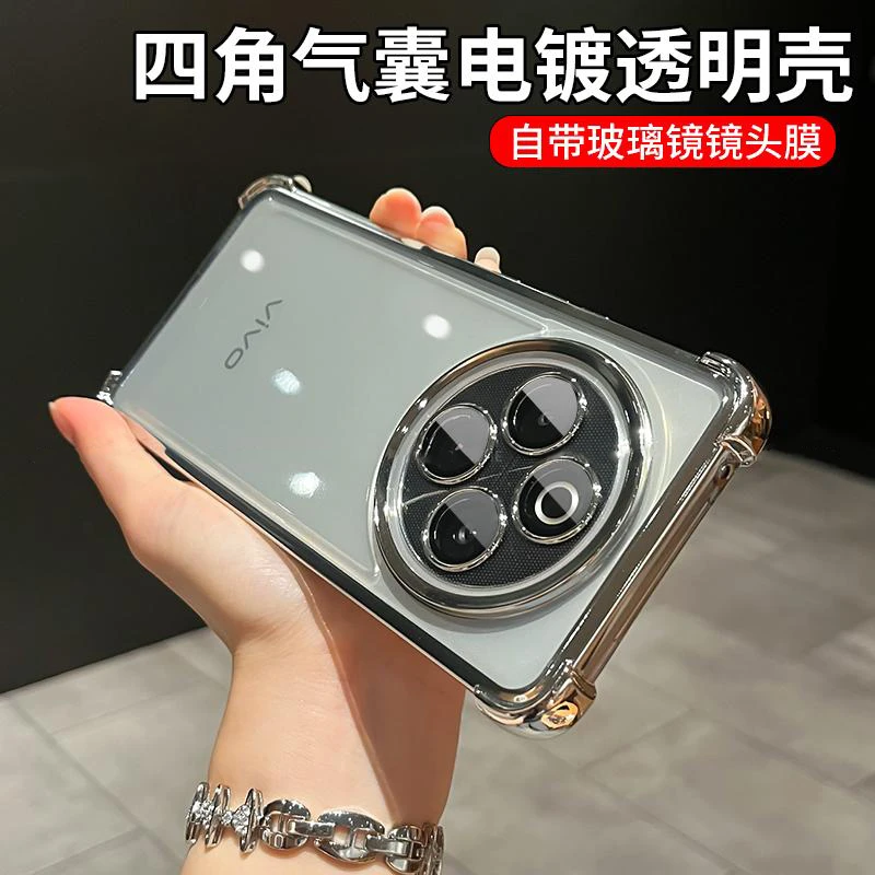 四角气囊防摔适用vivoy300pro+透明Y200i全包手机保护壳简约轻奢