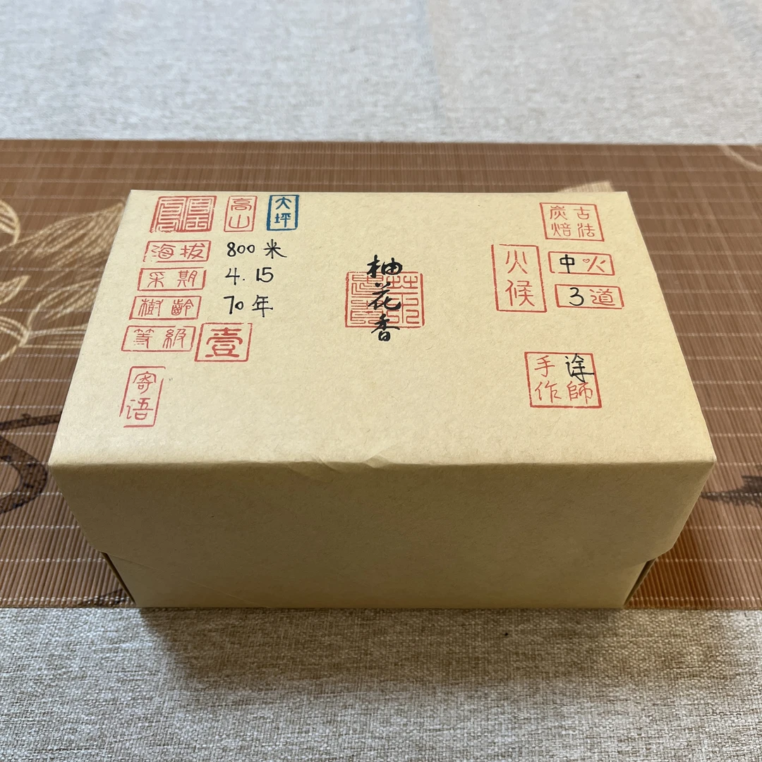 2024年凤凰单丛·大坪·柚花香