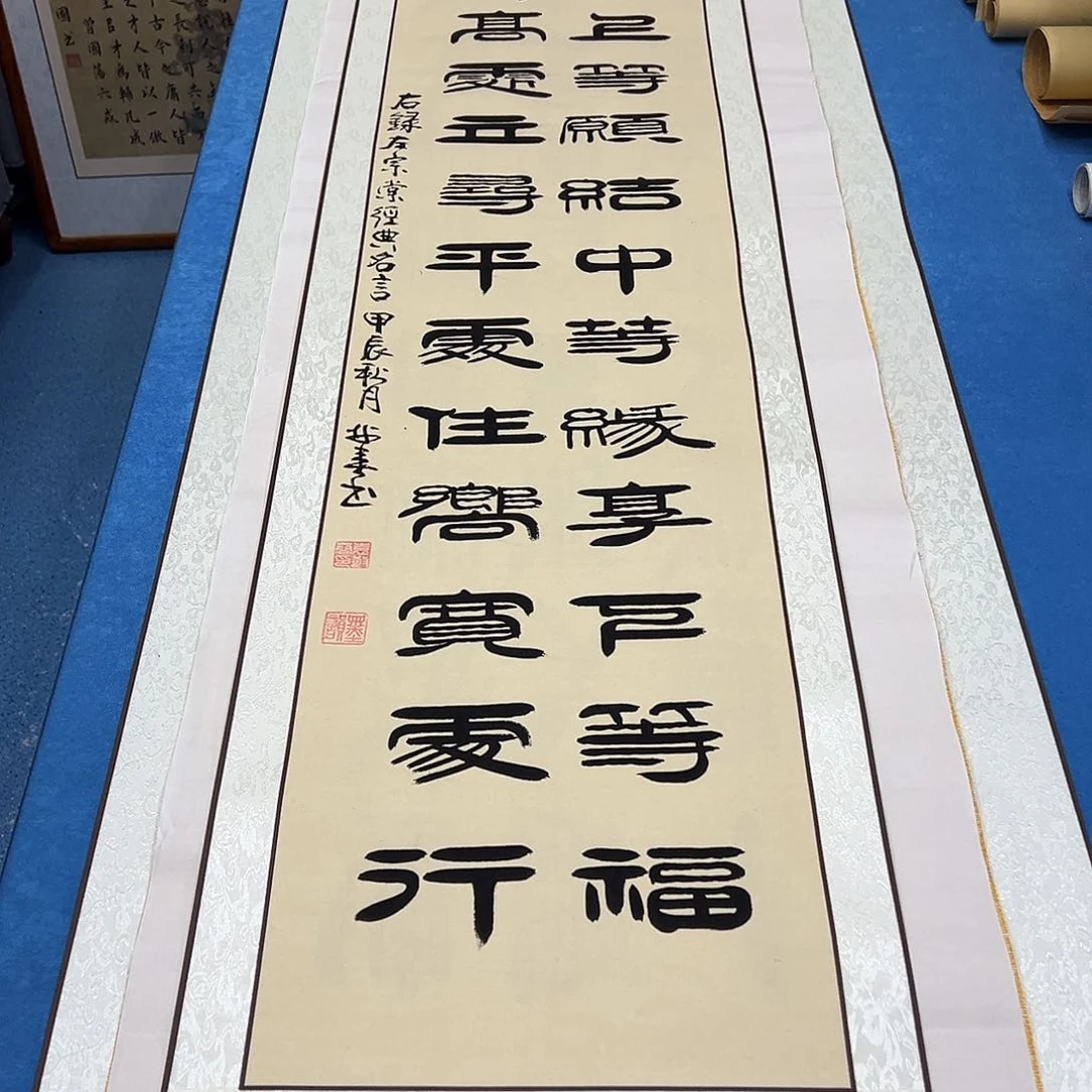 书法纯手写 假一赔万 170✖️47袁敬春老师