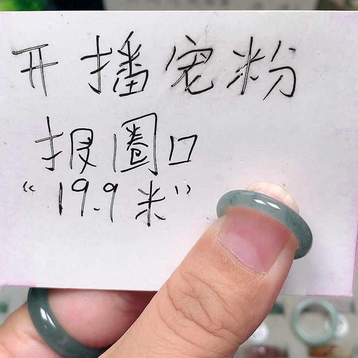 未镶嵌戒指翡翠天然翡翠