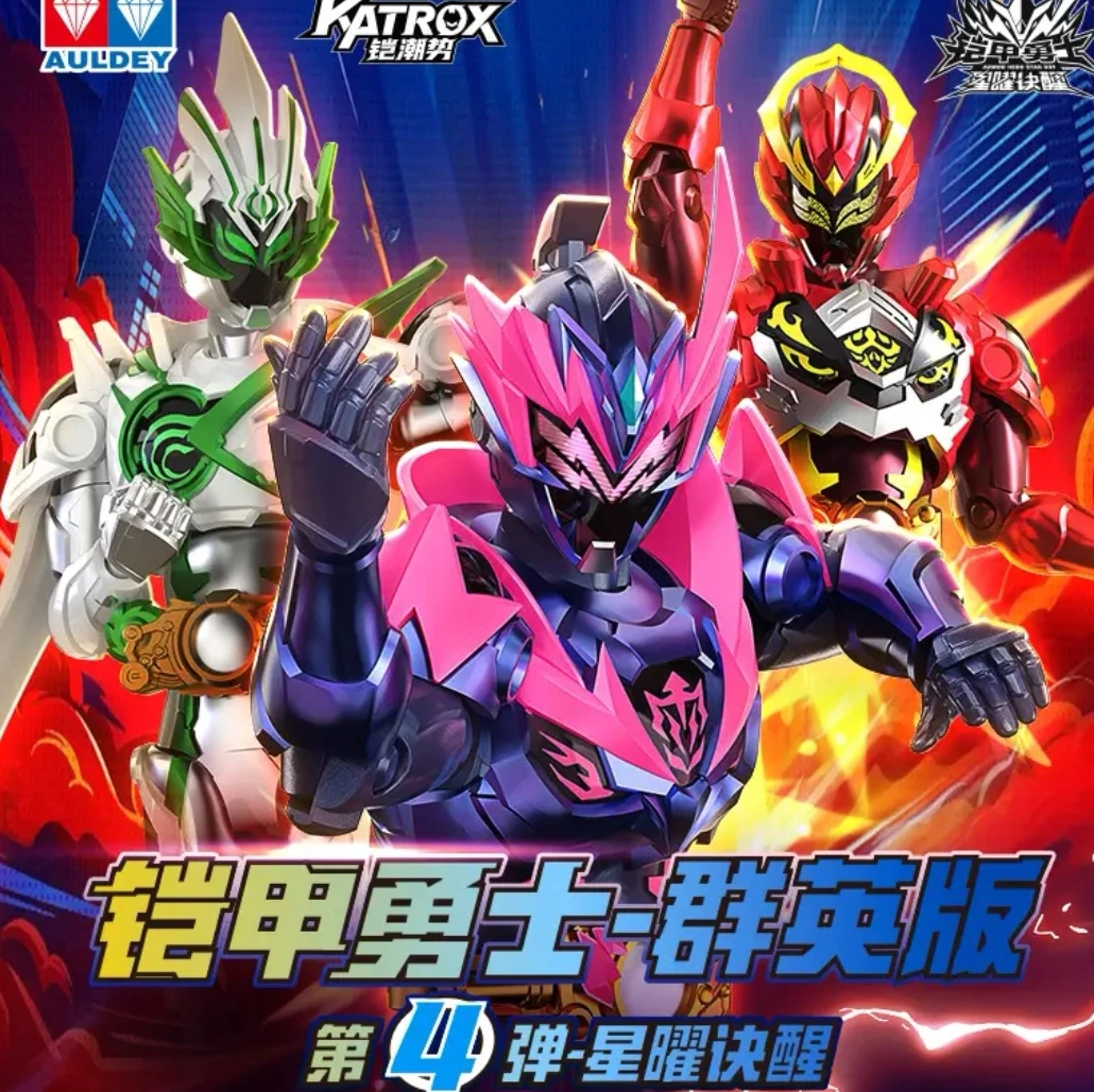 【直邮买一送一】铠甲勇士明星版群英版系列盲盒