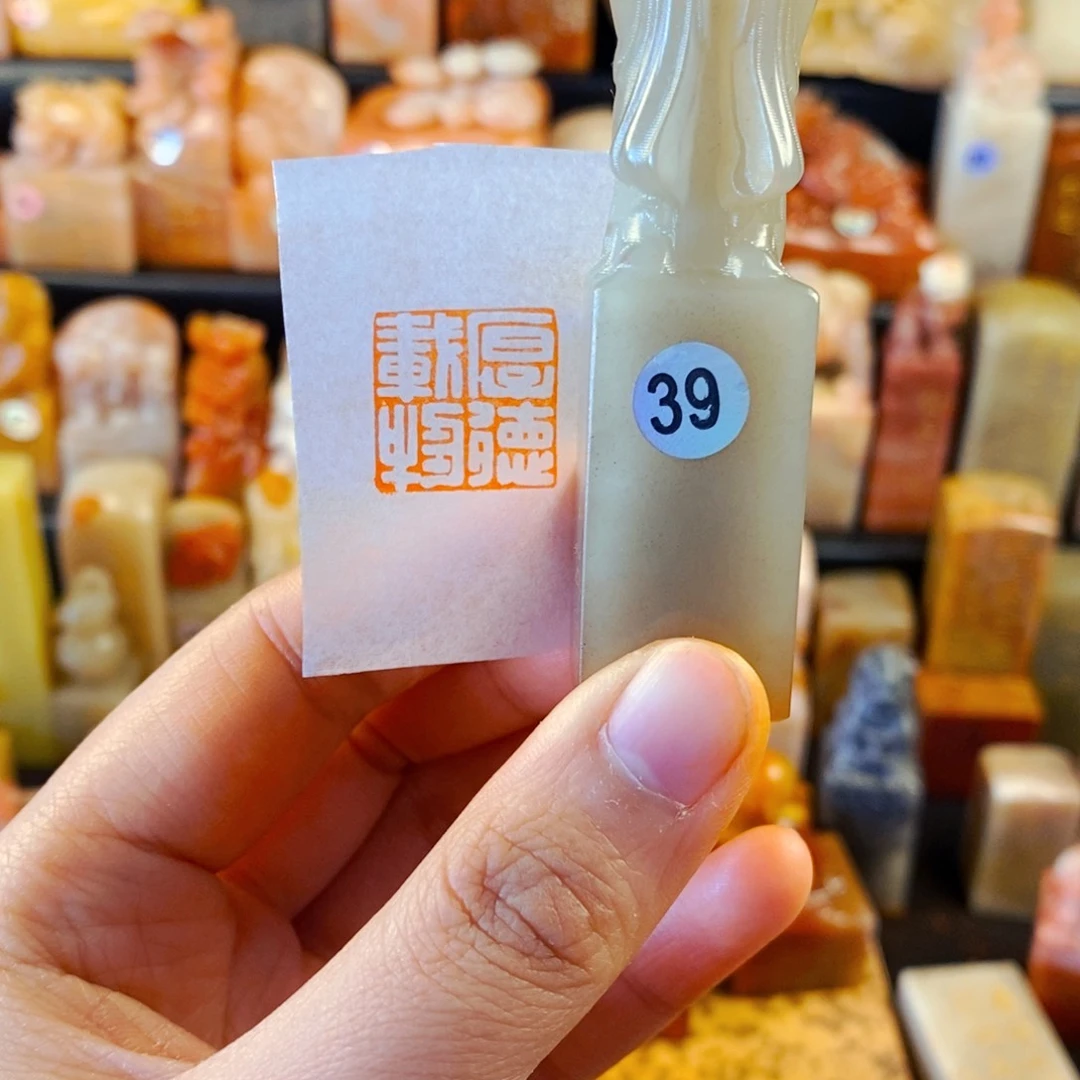 辽宁石印石手工篆刻厚德载物