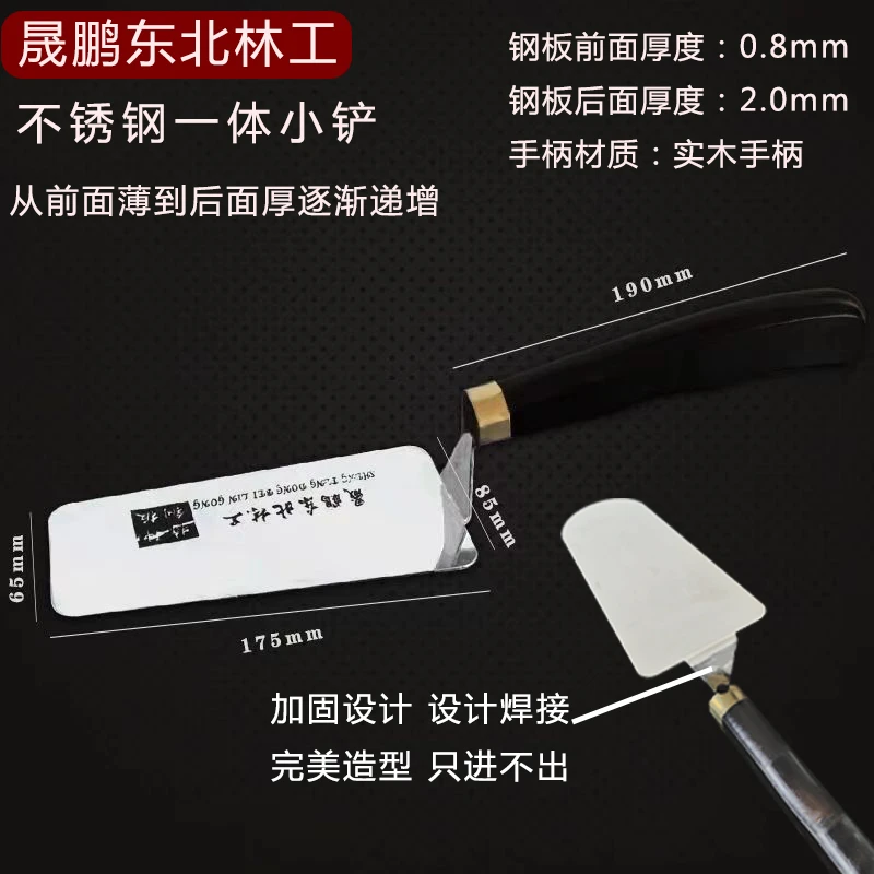 小李夫妻专属晟鹏东北林工不锈钢小灰铲砌砖泥抹子贴瓷砖泥瓦工具