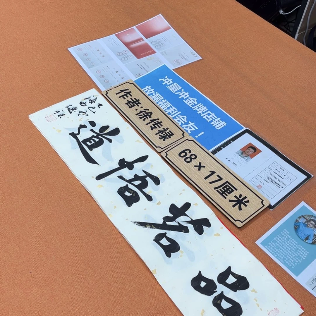 书法中书会员原创书法放漏